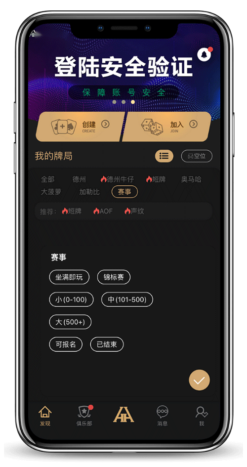 安卓客户端界面示意图